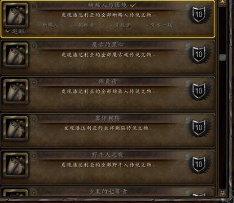 野牛人的丧钟任务攻略：如何解决螳螂高原的BUG问题