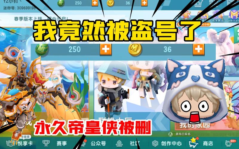 迷你世界免费皮肤永久是真的吗？这里告诉你答案！