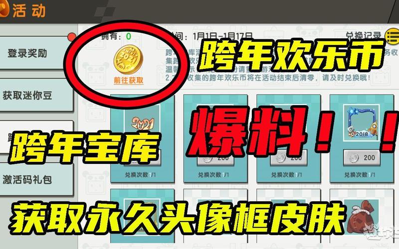 迷你世界免费皮肤永久是真的吗？这里告诉你答案！