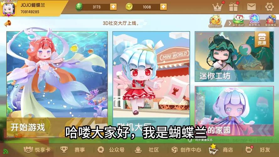 迷你世界免费皮肤永久是真的吗？这里告诉你答案！