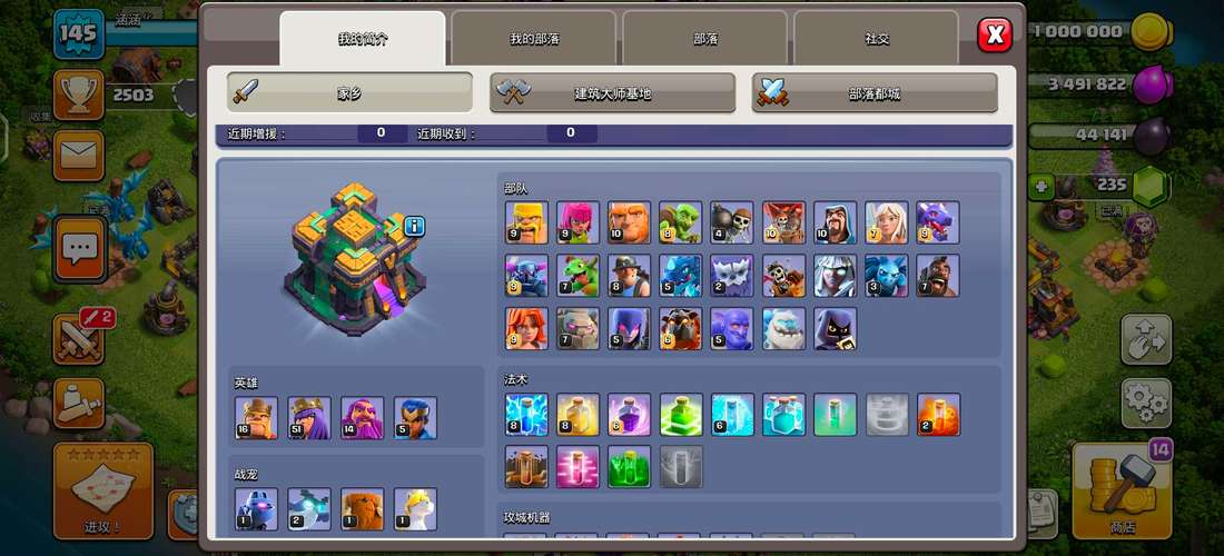 部落冲突无限钻石版下载，畅玩无限资源不封号！