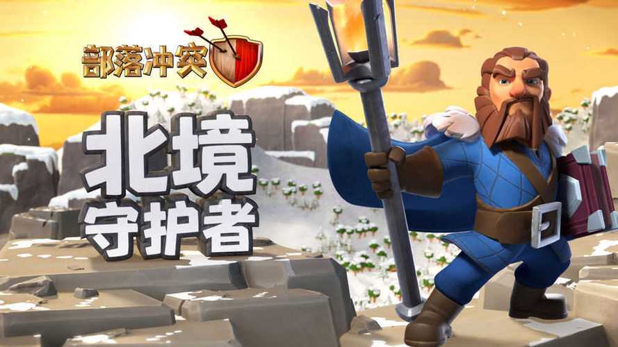 部落冲突无限钻石版下载，畅玩无限资源不封号！