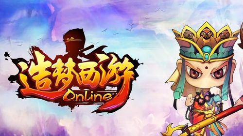 造梦西游3悟空技能书都在哪？详细获取地点大揭秘！