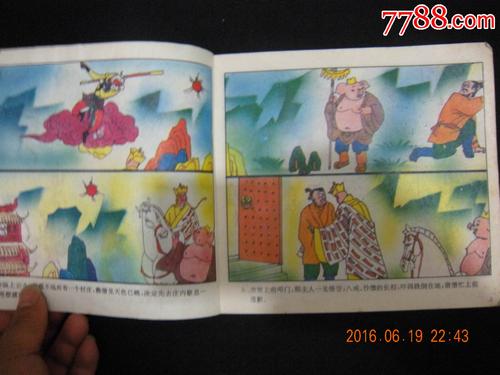 造梦西游3悟空技能书都在哪？详细获取地点大揭秘！