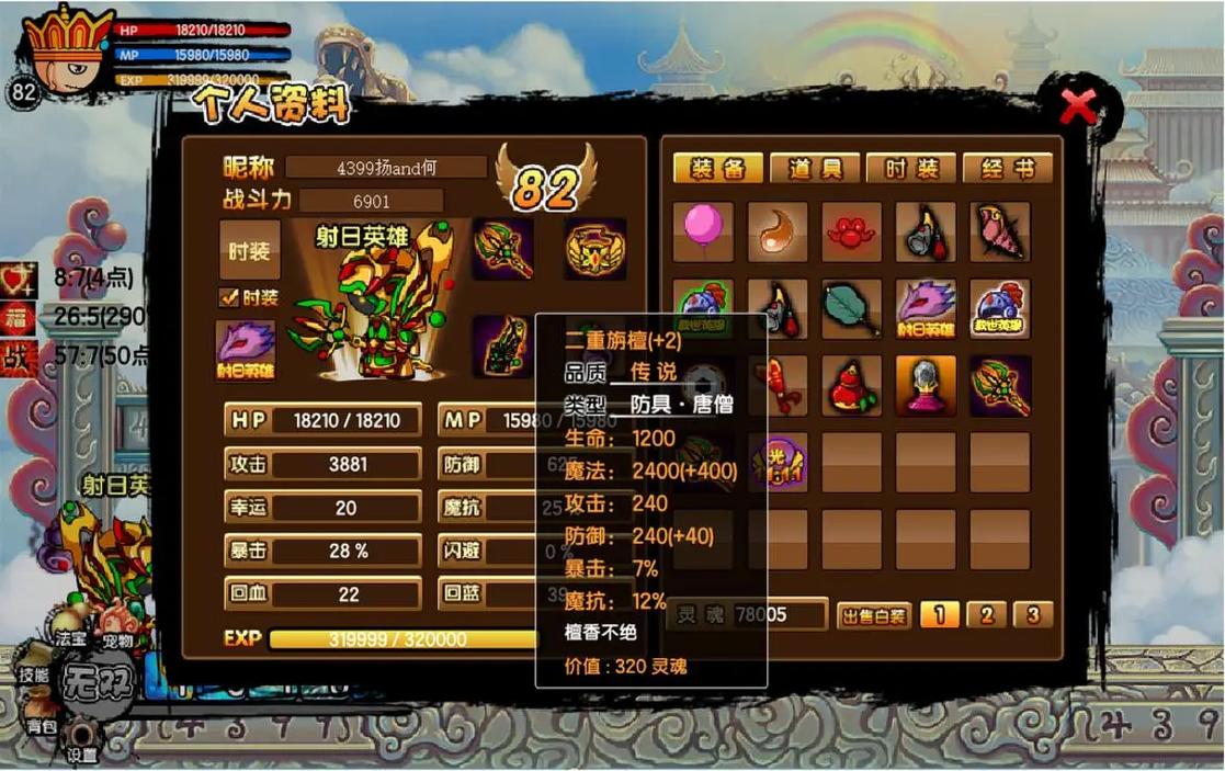 造梦西游ol唐僧后期厉害吗？看看大佬怎么说！