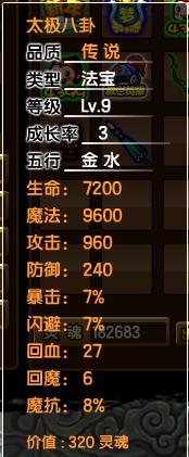 造梦西游3虬龙棍极限属性怎么洗？这几个技巧必须掌握！