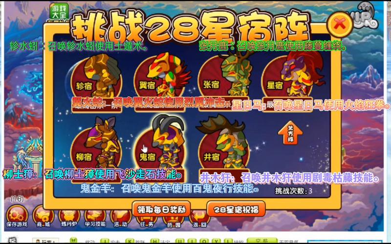 造梦西游3朱雀阵最高加成技巧，平民玩家也能逆袭！