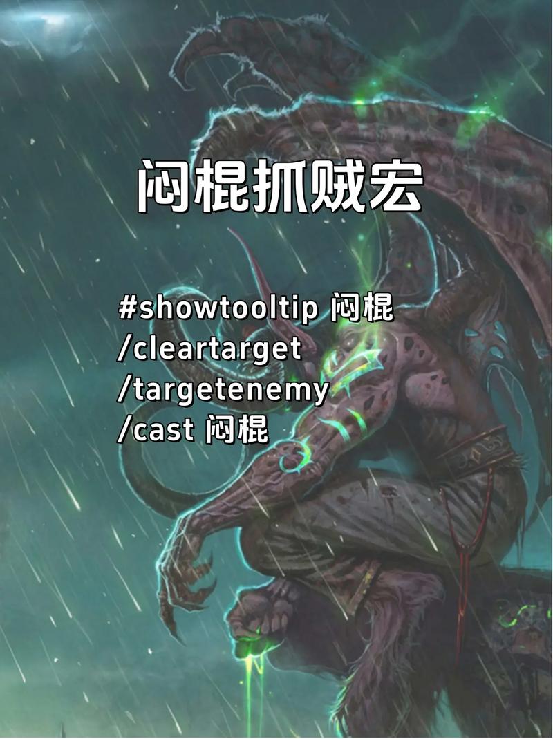 盗贼爆发宏怎么设置？一键爆发输出 so easy！