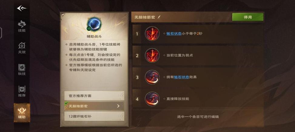 盗贼爆发宏怎么设置？一键爆发输出 so easy！