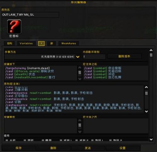 盗贼爆发宏怎么设置？一键爆发输出 so easy！
