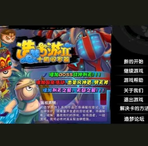 造梦西游2十殿阎罗装备怎么搭配？这套装备轻松通关！