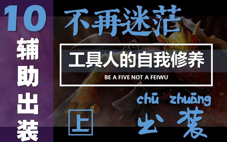 想知道dota1小炮出装的秘密吗？进来看看！