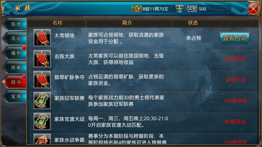 御龙在天手游职业加点方案(各职业的最佳配点)