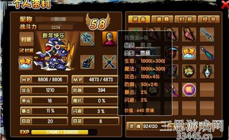 造梦西游3彩虹楼掉落装备大揭秘，你想知道的都在这！