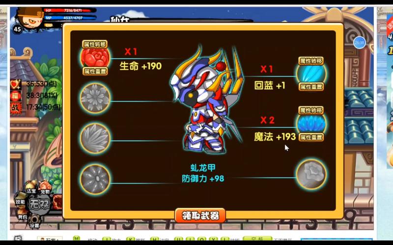 造梦西游3彩虹楼掉落装备大揭秘，你想知道的都在这！