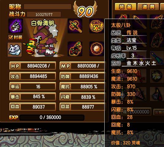 造梦西游3彩虹楼掉落装备大揭秘，你想知道的都在这！