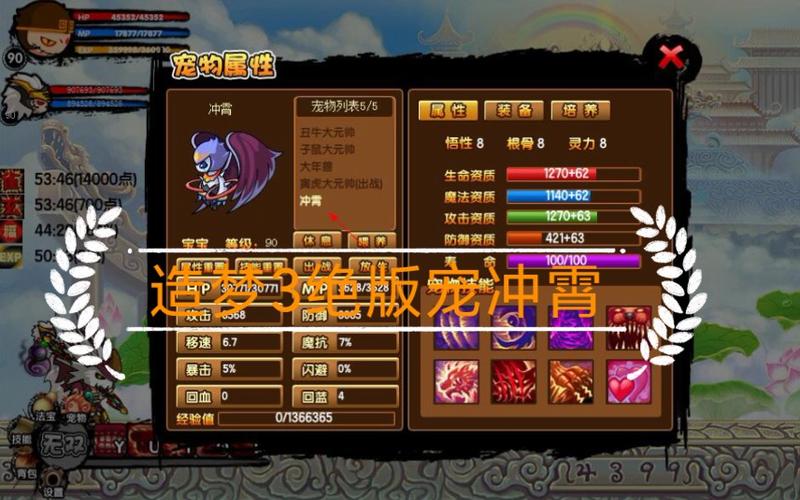 造梦西游3宠物装备怎么提升品质？老玩家告诉你技巧！