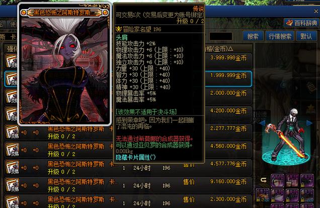 还在纠结dnf武器15属强卡叫什么？看完就明白了！