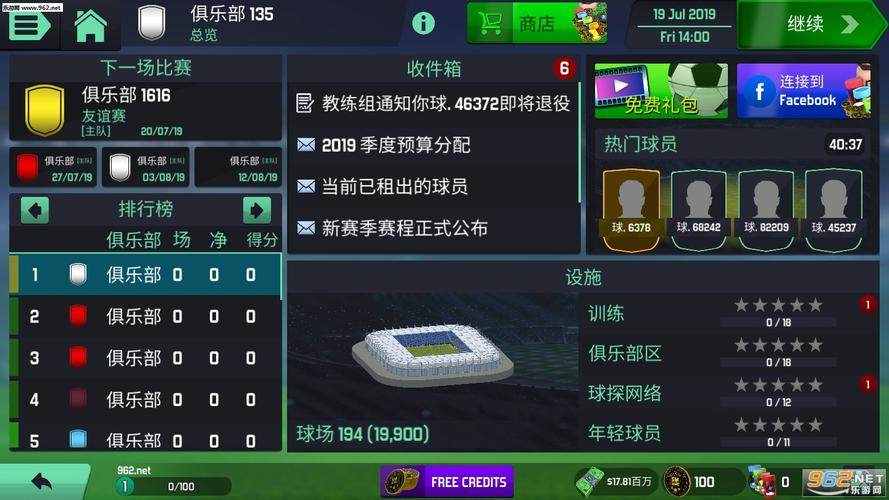 足球经理2020零壹汉化更新了啥？新版本内容抢先看！