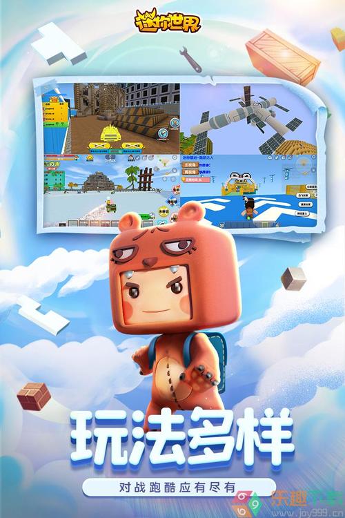 迷你世界体验服直接下载v1.33.5，解锁全新内容！