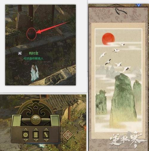 逆水寒追命支线攻略大全，手把手教你通关！