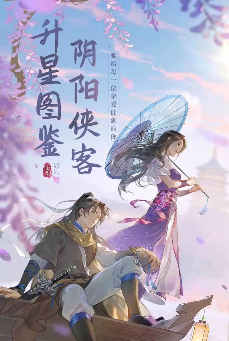 新仙剑奇侠传online攻略大全，新手必看实用技巧！