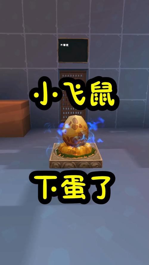 迷你世界免费领小飞鼠活动来了！快来参与吧！