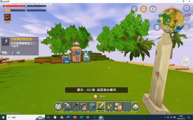 迷你世界免费领小飞鼠活动来了！快来参与吧！