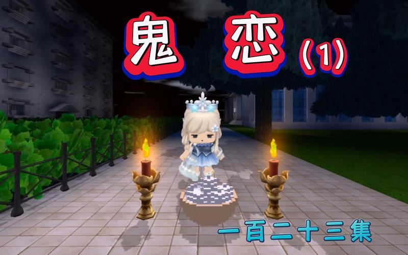 迷你世界免费领小飞鼠活动来了！快来参与吧！