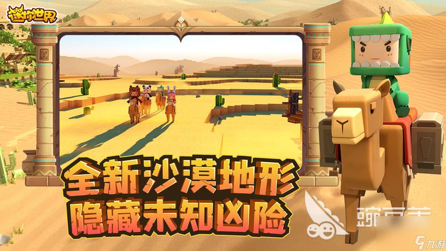 迷你世界体验服2022最新版下载安装教程，手把手教你！