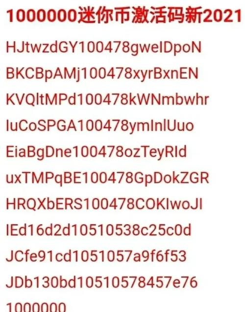 迷你世界礼包激活码大全，2024最新福利别错过！