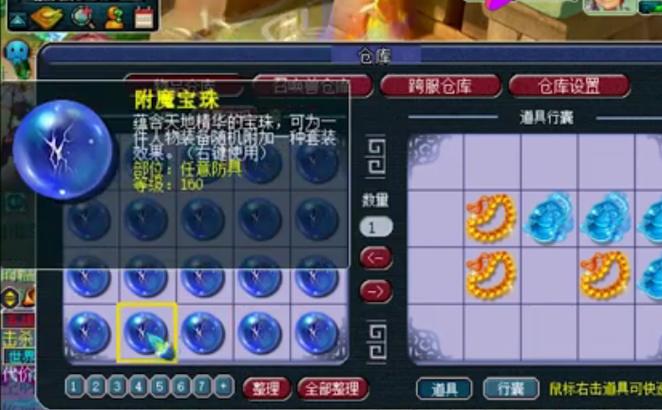 通天河副本难度不高奖励丰厚！附魔宝珠兽决等你拿