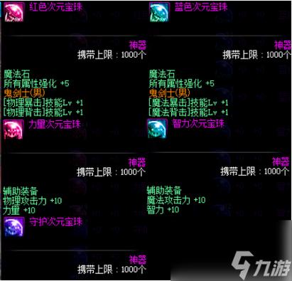 通天河副本难度不高奖励丰厚！附魔宝珠兽决等你拿