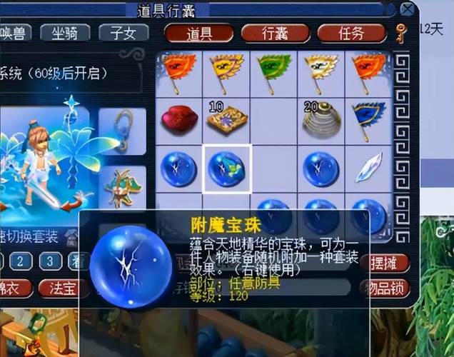 通天河副本难度不高奖励丰厚！附魔宝珠兽决等你拿