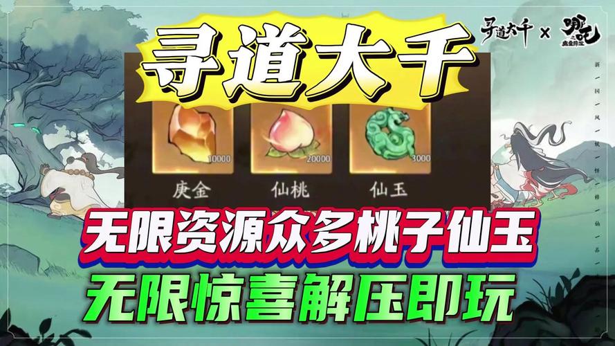 造梦西游破解版无限仙玉下载，送无级别神装10倍经验！