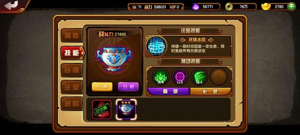 造梦西游破解版无限仙玉下载，送无级别神装10倍经验！