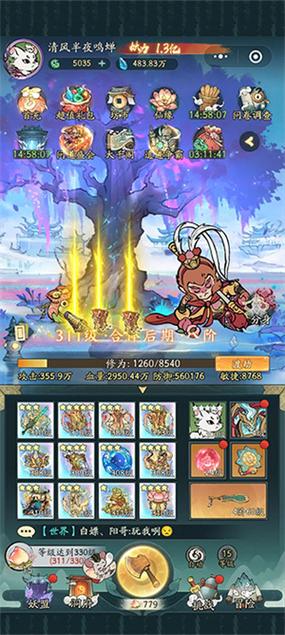 造梦西游破解版无限仙玉下载，送无级别神装10倍经验！