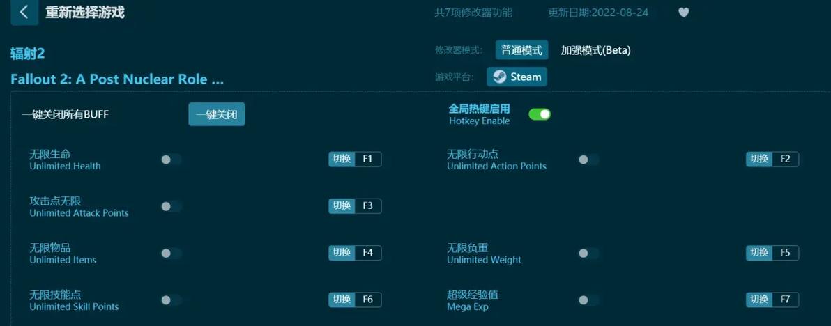 辐射2存档修改器怎么改属性？这几个步骤超级简单！