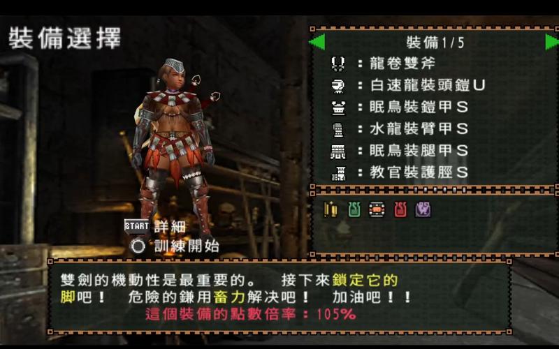 还在为装备发愁？怪物猎人2g必做套装帮你轻松通关！