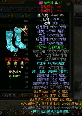 火炬之光2装备属性哪个好？最强属性词条盘点！