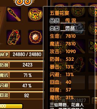 造梦西游3官网图鉴怎么找？详细步骤说明！