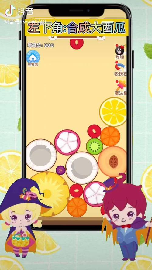 超火的西瓜合成小游戏入口，赶紧来一起合成！