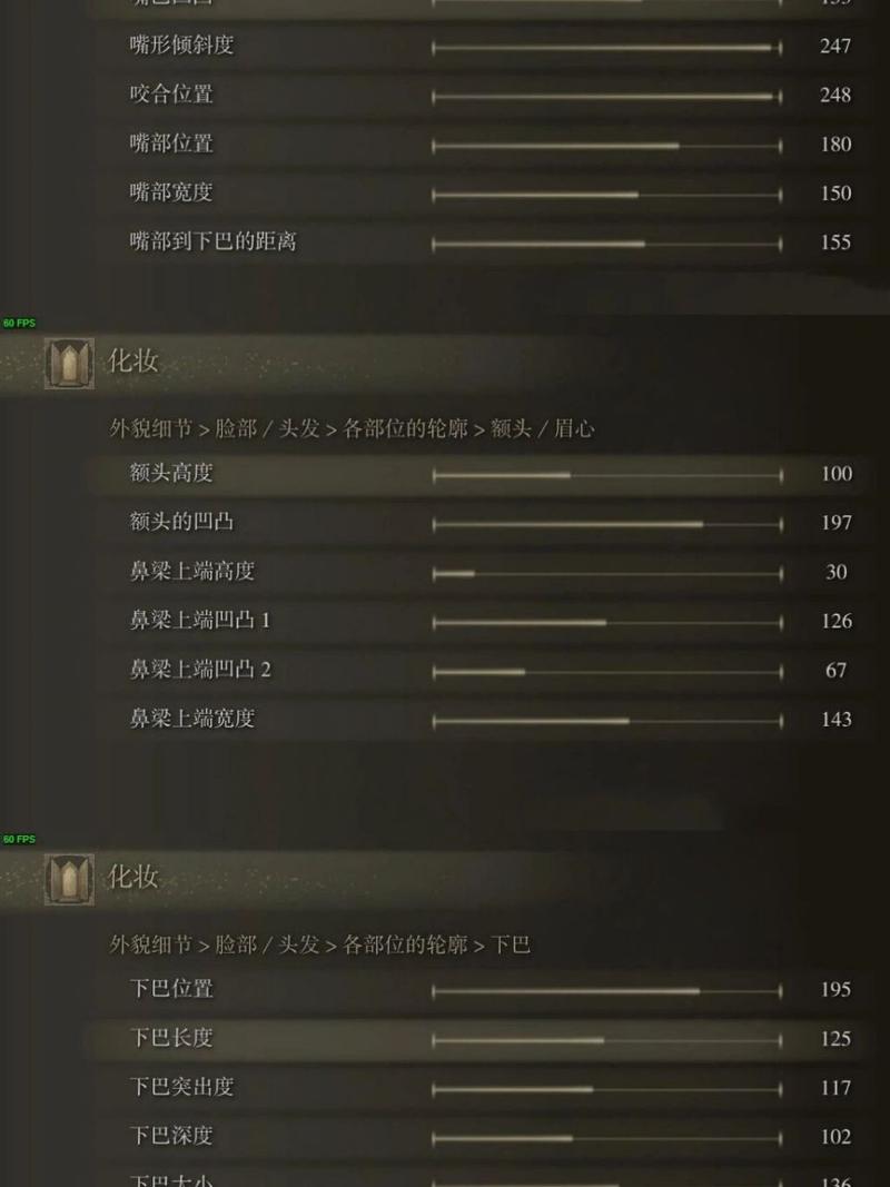 艾尔登法环捏脸数据