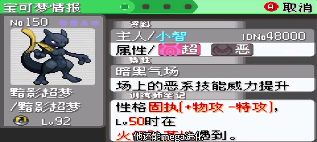 超梦配招技巧：提升输出与战斗力的最佳选择