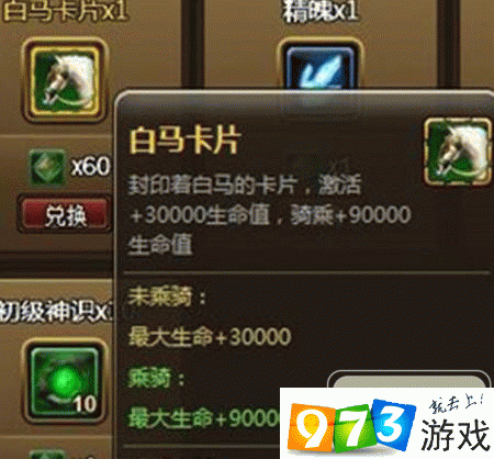 街机三国坐骑系统详解，畅享游戏新玩法