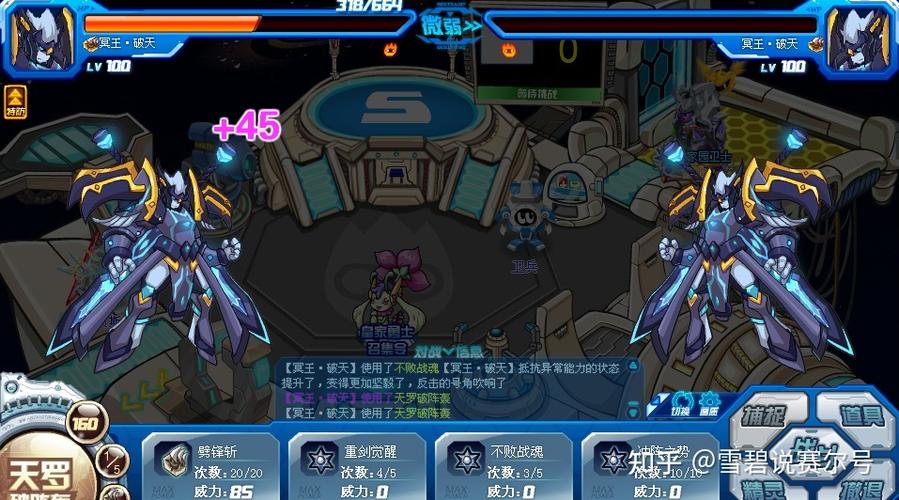 赛尔号凤凰怎么打？实用战术与应对策略