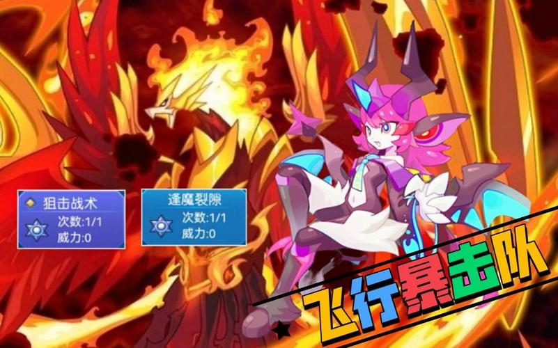 赛尔号凤凰怎么打？实用战术与应对策略