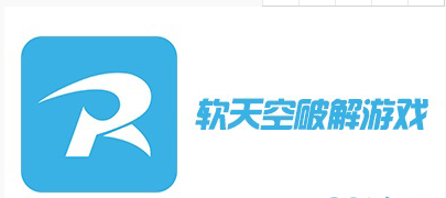 软天空安卓破解游戏怎么玩？详细教程带你飞！