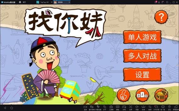 模拟人生3小游戏免费下载！随时随地轻松玩！