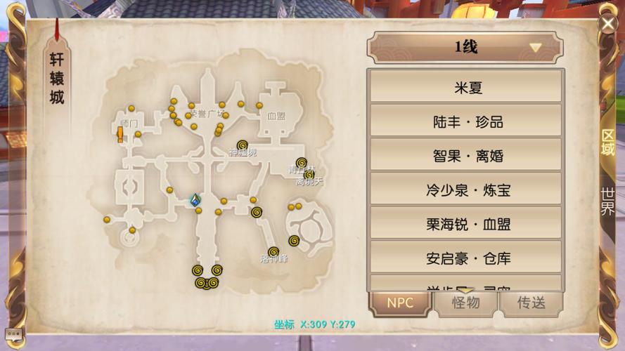 轩辕传奇探索分析指南：任务解析与玩家必备技巧